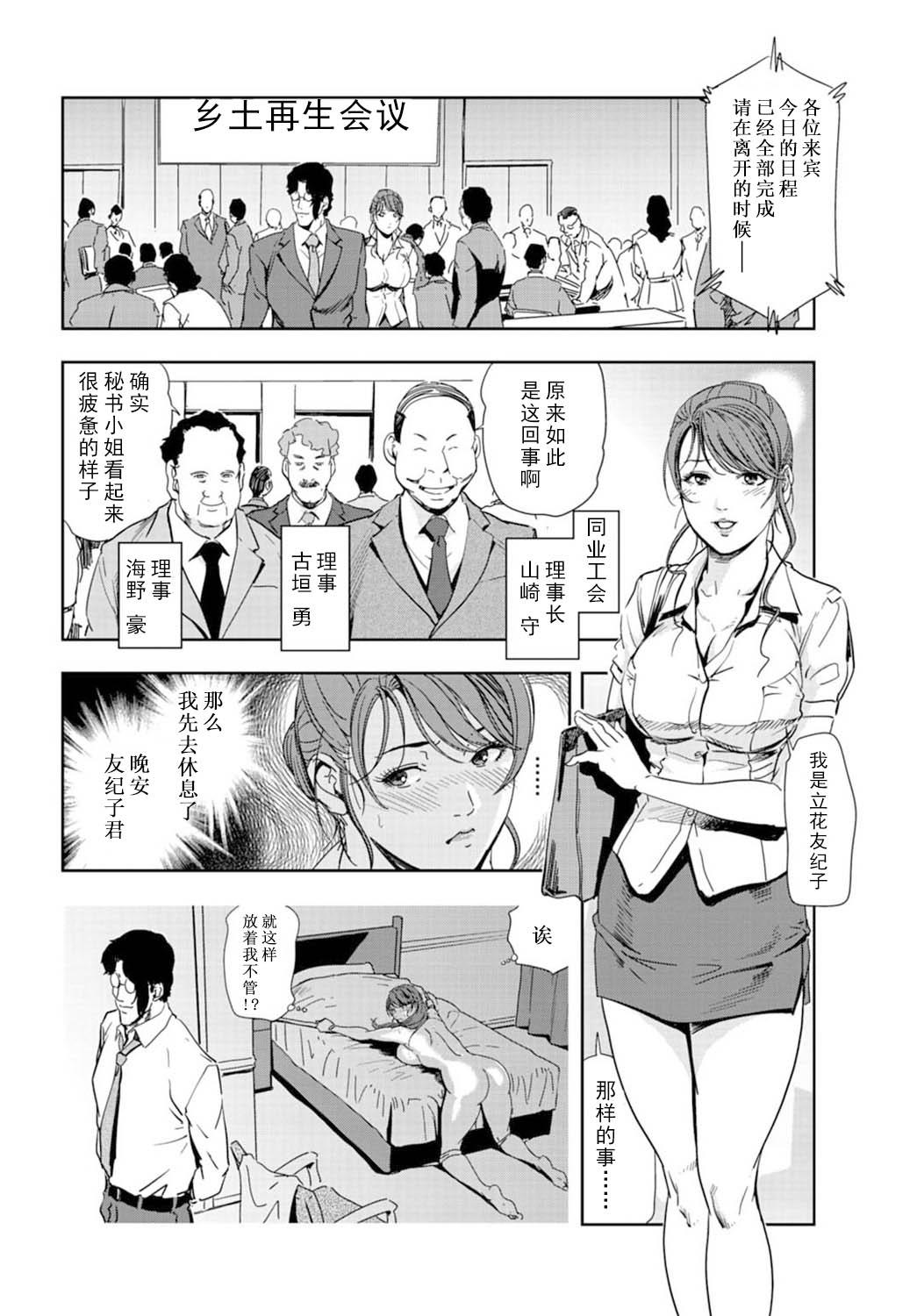 Ginger 肉秘書・友紀子 Vol.16 Stretching - Page 7