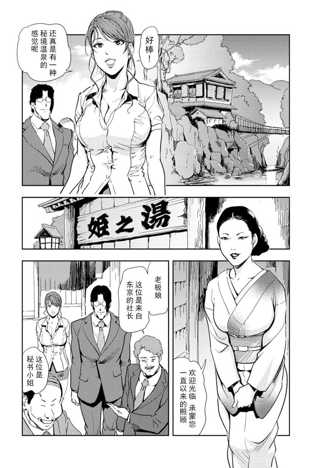 Homo 肉秘書・友紀子 Vol.16 Woman Fucking - Page 9
