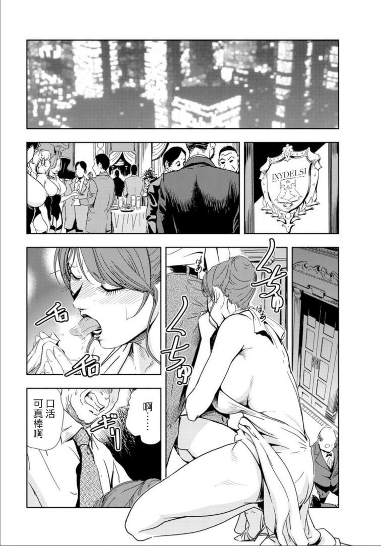 Realsex 肉秘書・友紀子 Vol.17 Butt Sex - Page 3