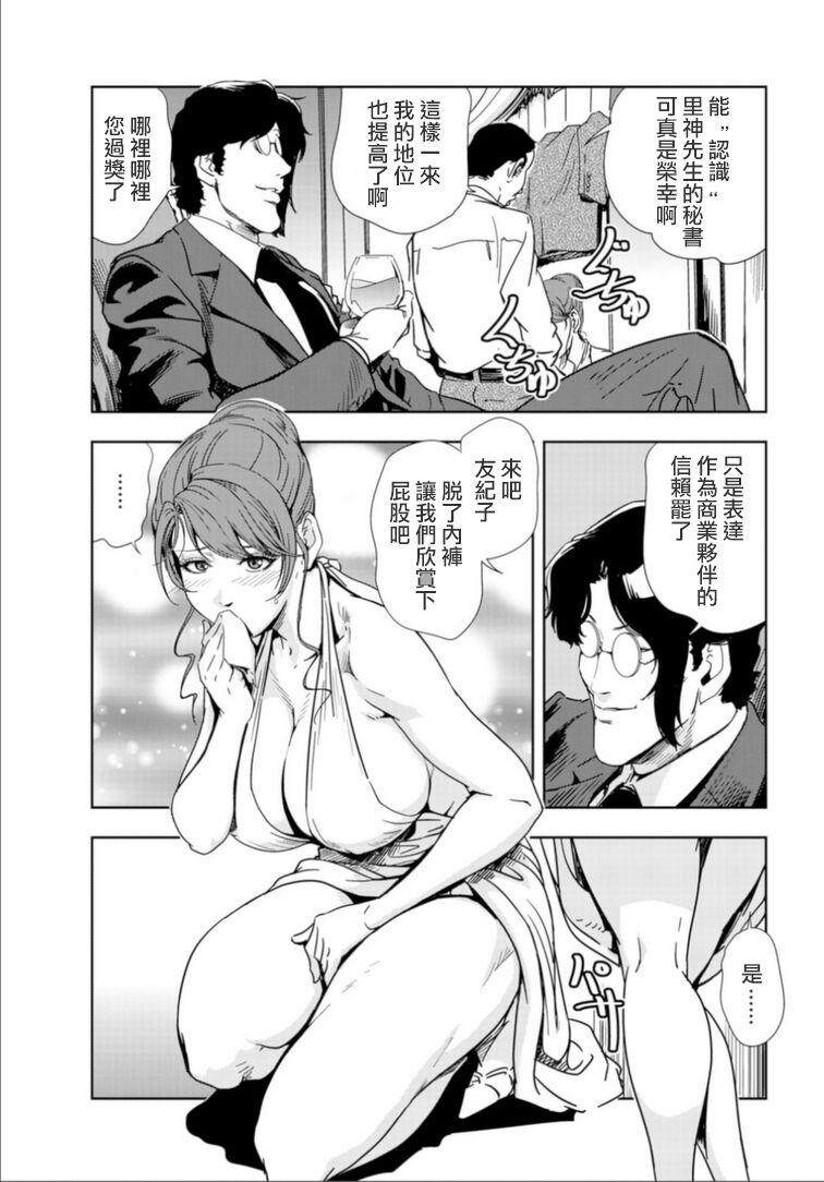 Realsex 肉秘書・友紀子 Vol.17 Butt Sex - Page 4
