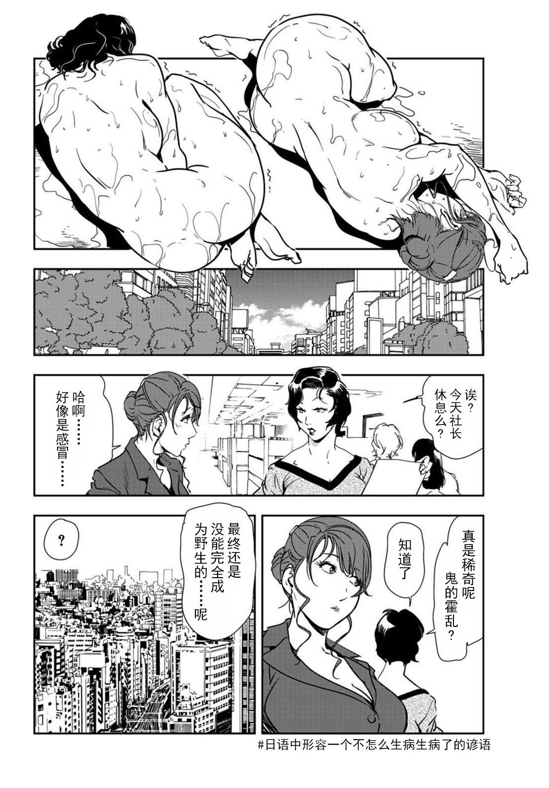 肉秘書・友紀子 Vol.20 25