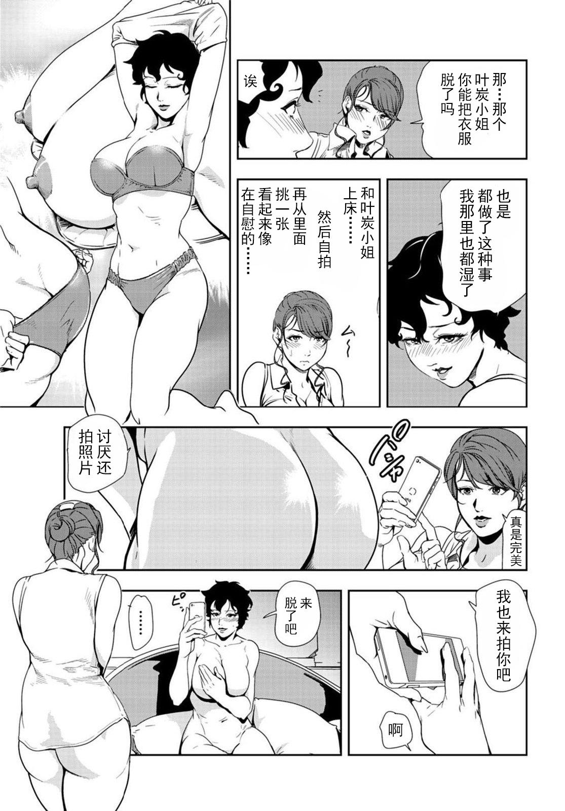 肉秘書・友紀子 Vol.20 64