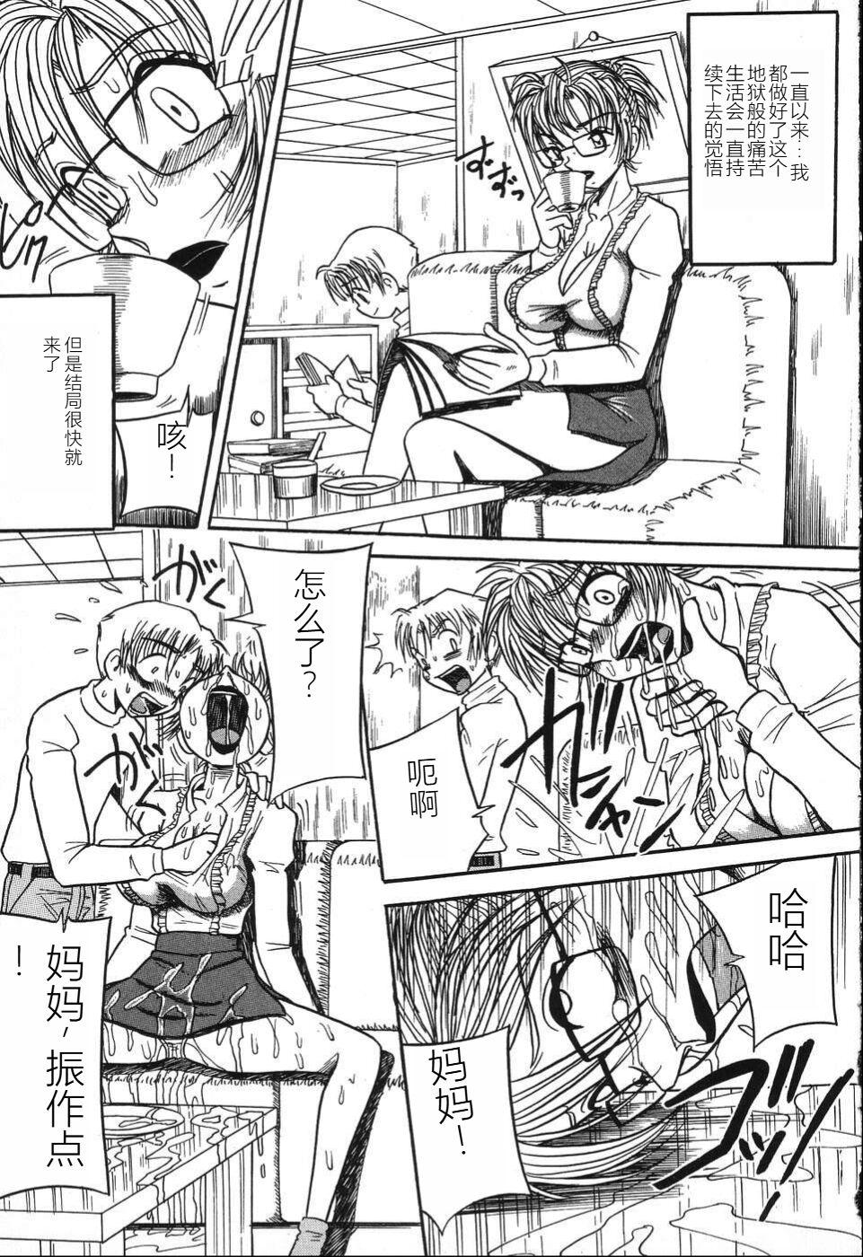 Doctor Imouto Bakunyuu Shibori Picked Up - Page 11