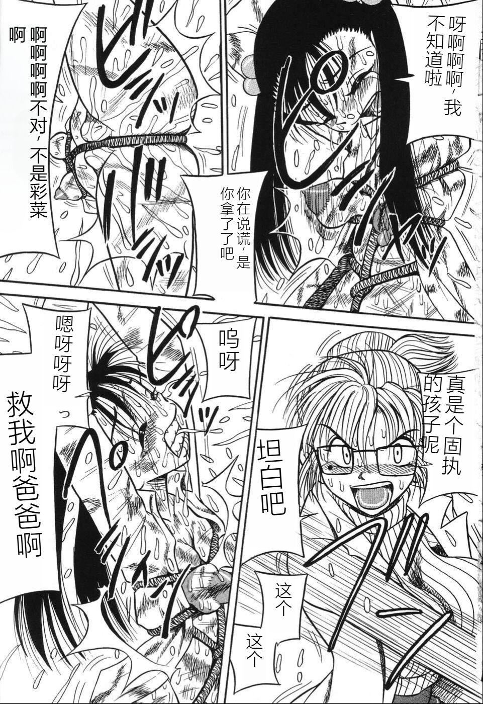 Hardcore Sex Imouto Bakunyuu Shibori Domination - Page 5
