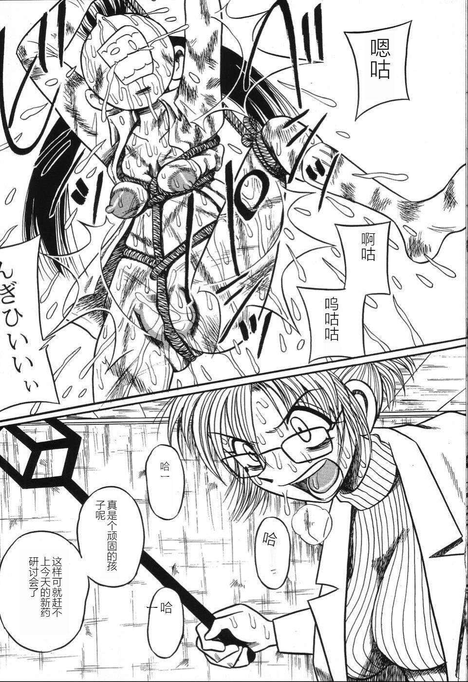 Doctor Imouto Bakunyuu Shibori Picked Up - Page 7