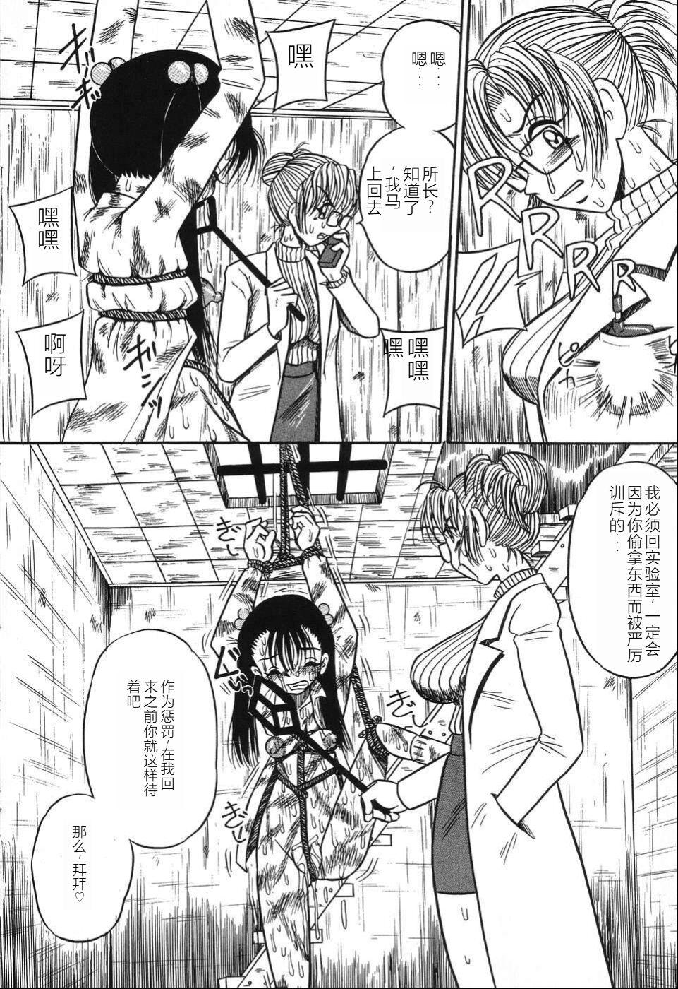 Hardcore Sex Imouto Bakunyuu Shibori Domination - Page 8