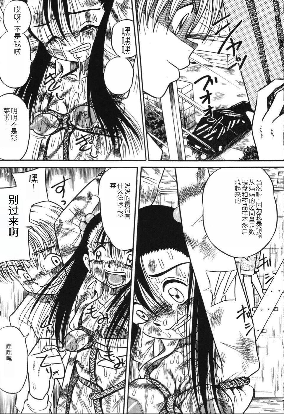 Hardcore Sex Imouto Bakunyuu Shibori Domination - Page 9
