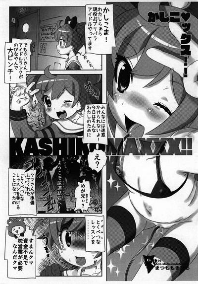 KASHIKOMAXXX!! 1