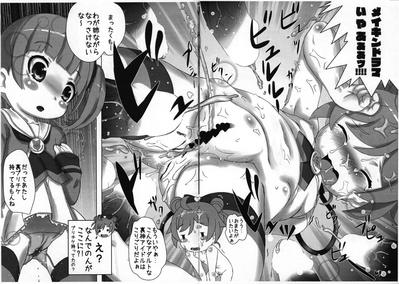KASHIKOMAXXX!! 5