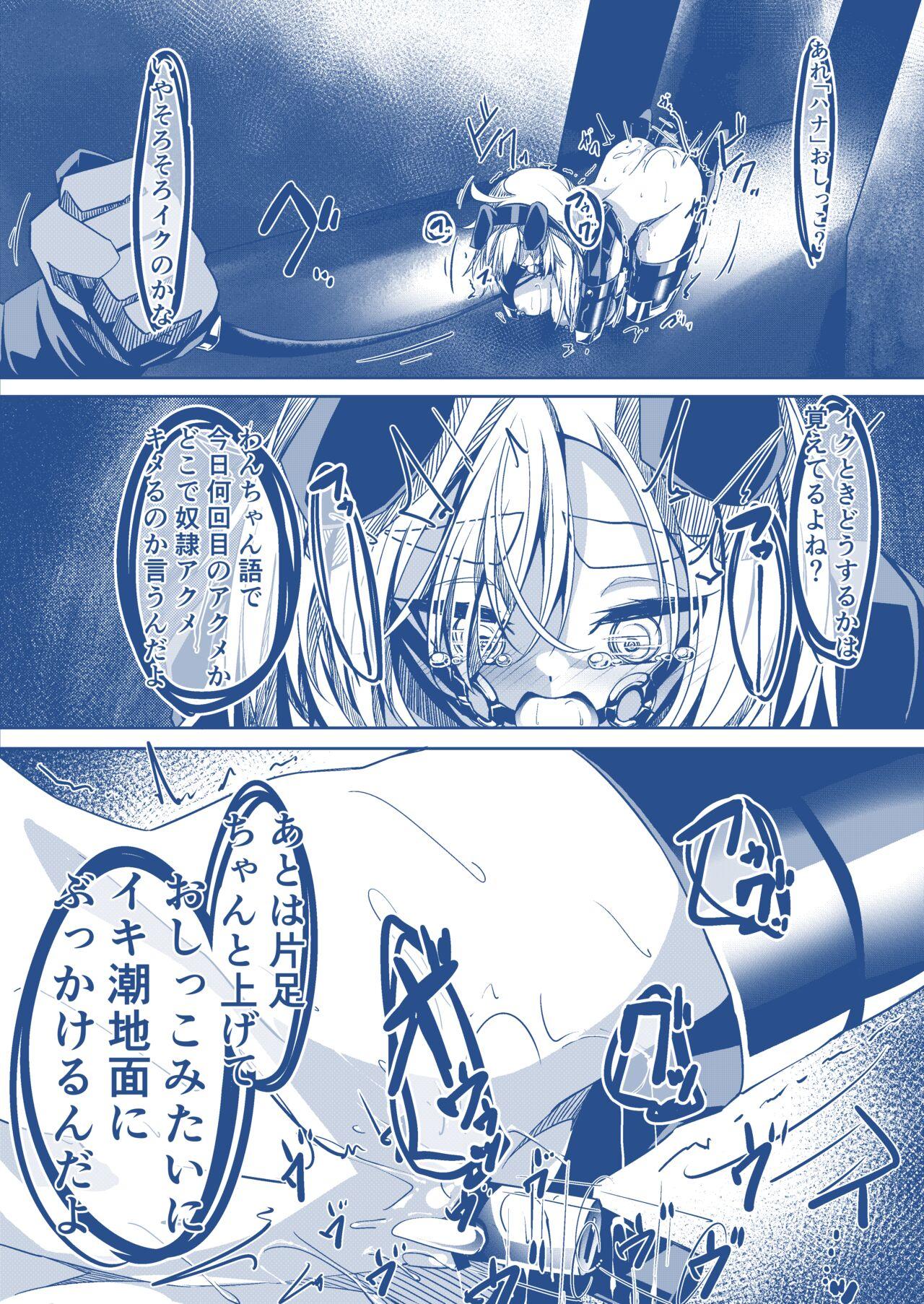 わんちゃんを飼う漫画 4