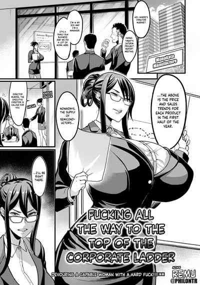 Hame ochi shusse kai michi | Fucking All The Way To The Top Of The Corporate Ladder 1