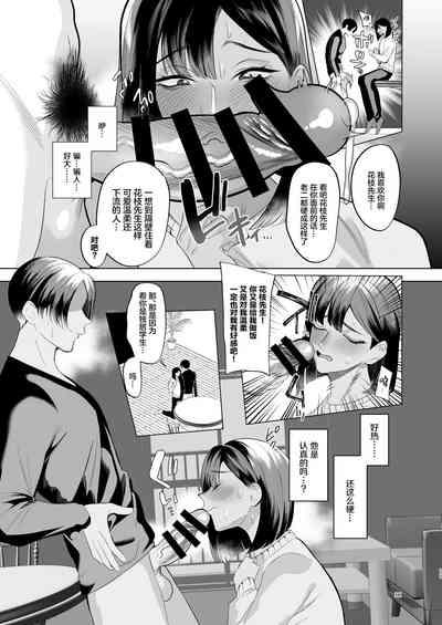 Tonari no Hanae-san 10