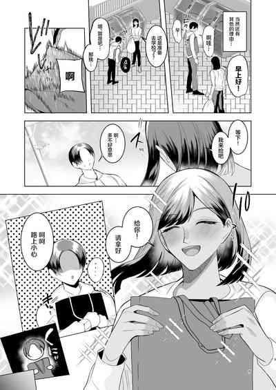 Tonari no Hanae-san 8