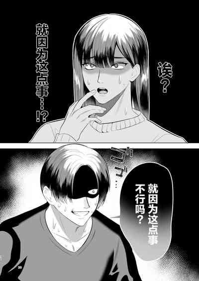 Tonari no Hanae-san 9