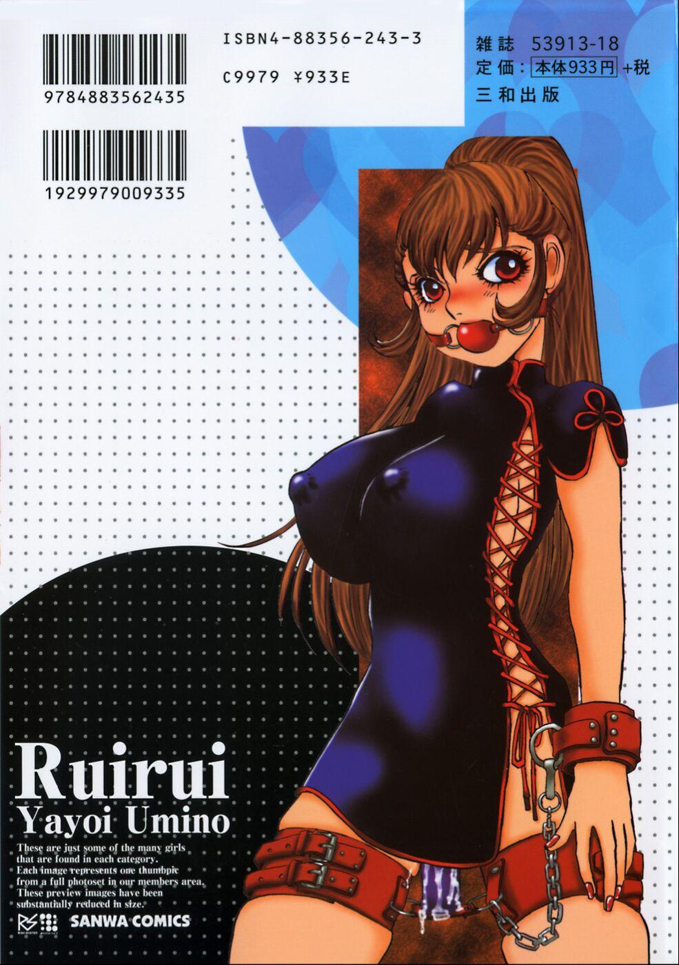 Ruirui 1