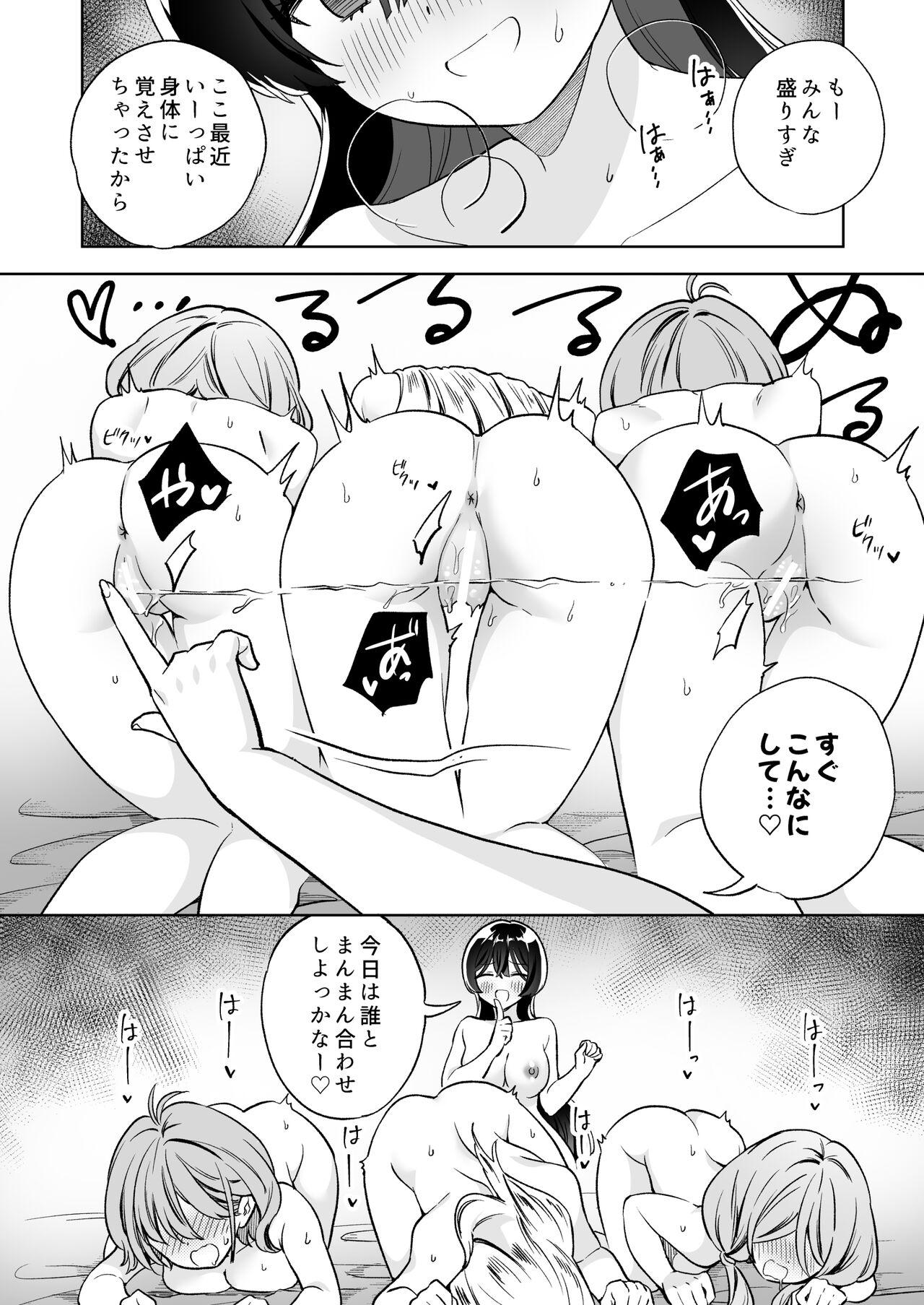 [Gutsutoma (Tachi)] Minna de Ecchi na Yurikatsu Appli ~Ee!? Kono Naka ni Kakattenai Musume ga Iru!?~2 34