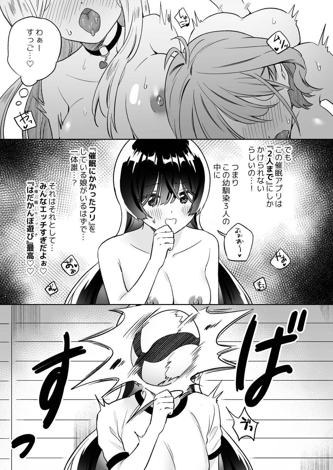 [Gutsutoma (Tachi)] Minna de Ecchi na Yurikatsu Appli ~Ee!? Kono Naka ni Kakattenai Musume ga Iru!?~2 7