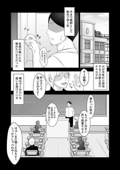 Furyou Musuko o Sodateta Hahaoya wa Tannin Kyoushi no Chinpo ni Shazai Suru 2