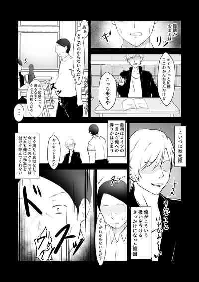 Furyou Musuko o Sodateta Hahaoya wa Tannin Kyoushi no Chinpo ni Shazai Suru 3