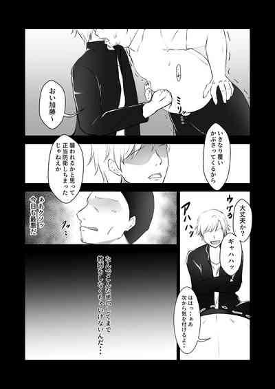 Furyou Musuko o Sodateta Hahaoya wa Tannin Kyoushi no Chinpo ni Shazai Suru 4
