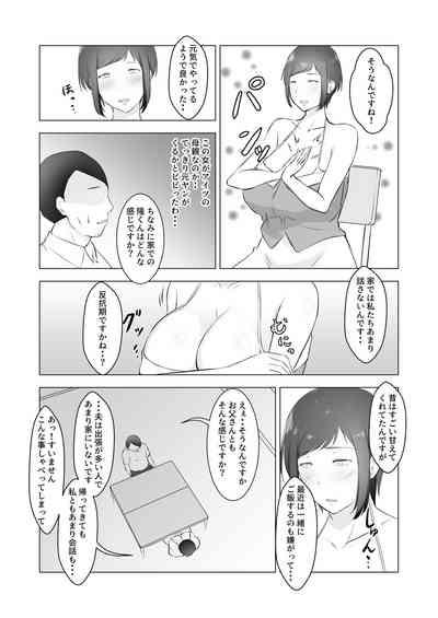 Furyou Musuko o Sodateta Hahaoya wa Tannin Kyoushi no Chinpo ni Shazai Suru 6