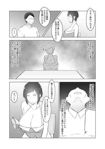 Furyou Musuko o Sodateta Hahaoya wa Tannin Kyoushi no Chinpo ni Shazai Suru 7