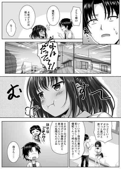 Sodachizakari na Bokukko Osananajimi to Amaama Ecchi na Isshuukan 7