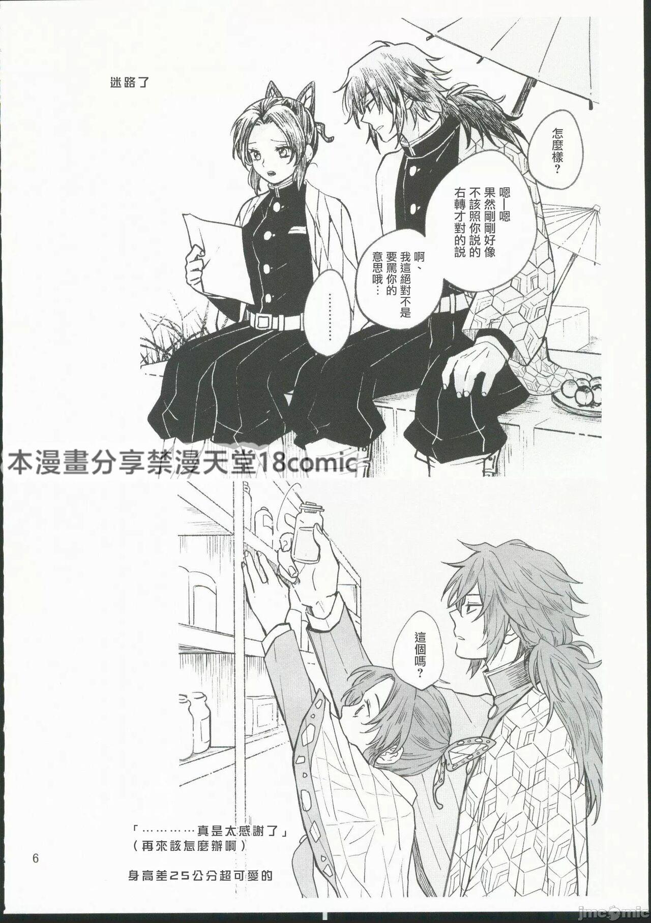 Naughty Koi Tsumugi - Kimetsu no yaiba | demon slayer Woman Fucking - Page 5