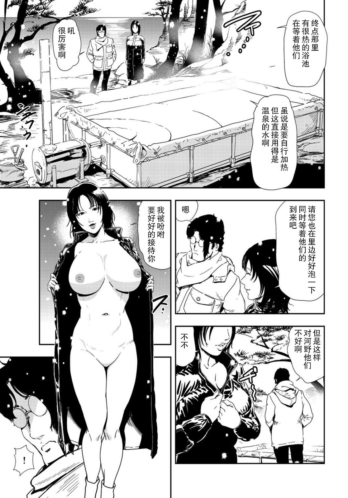Anus 肉秘書・友紀子 Vol.22 Mulher - Page 10