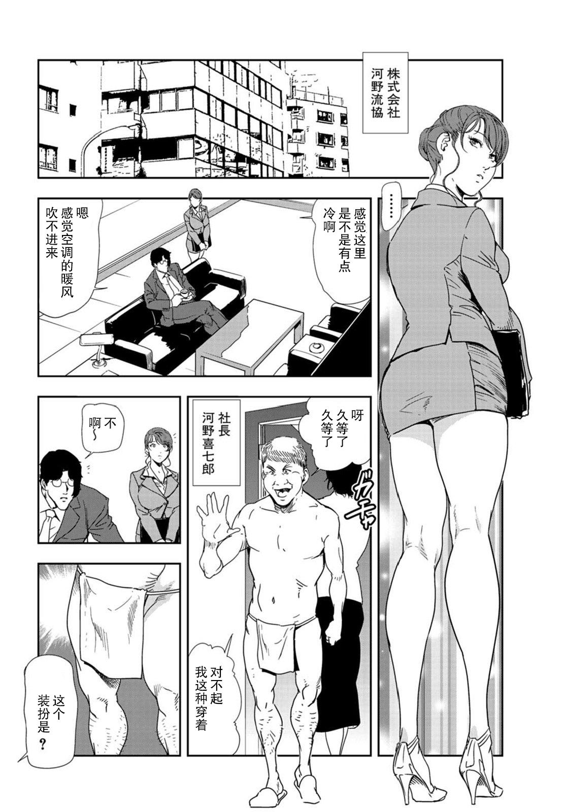 Anus 肉秘書・友紀子 Vol.22 Mulher - Page 3