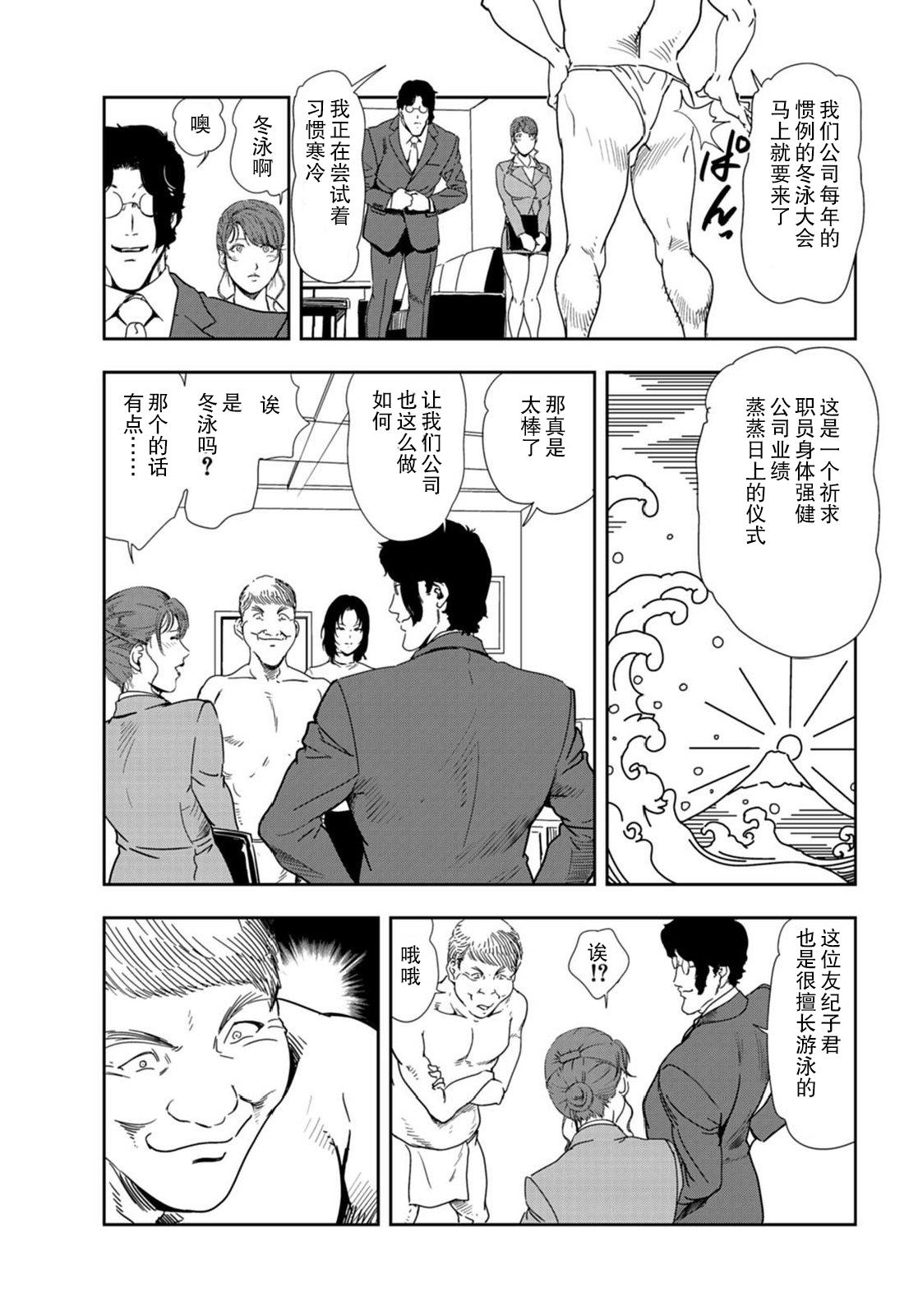 Anus 肉秘書・友紀子 Vol.22 Mulher - Page 4