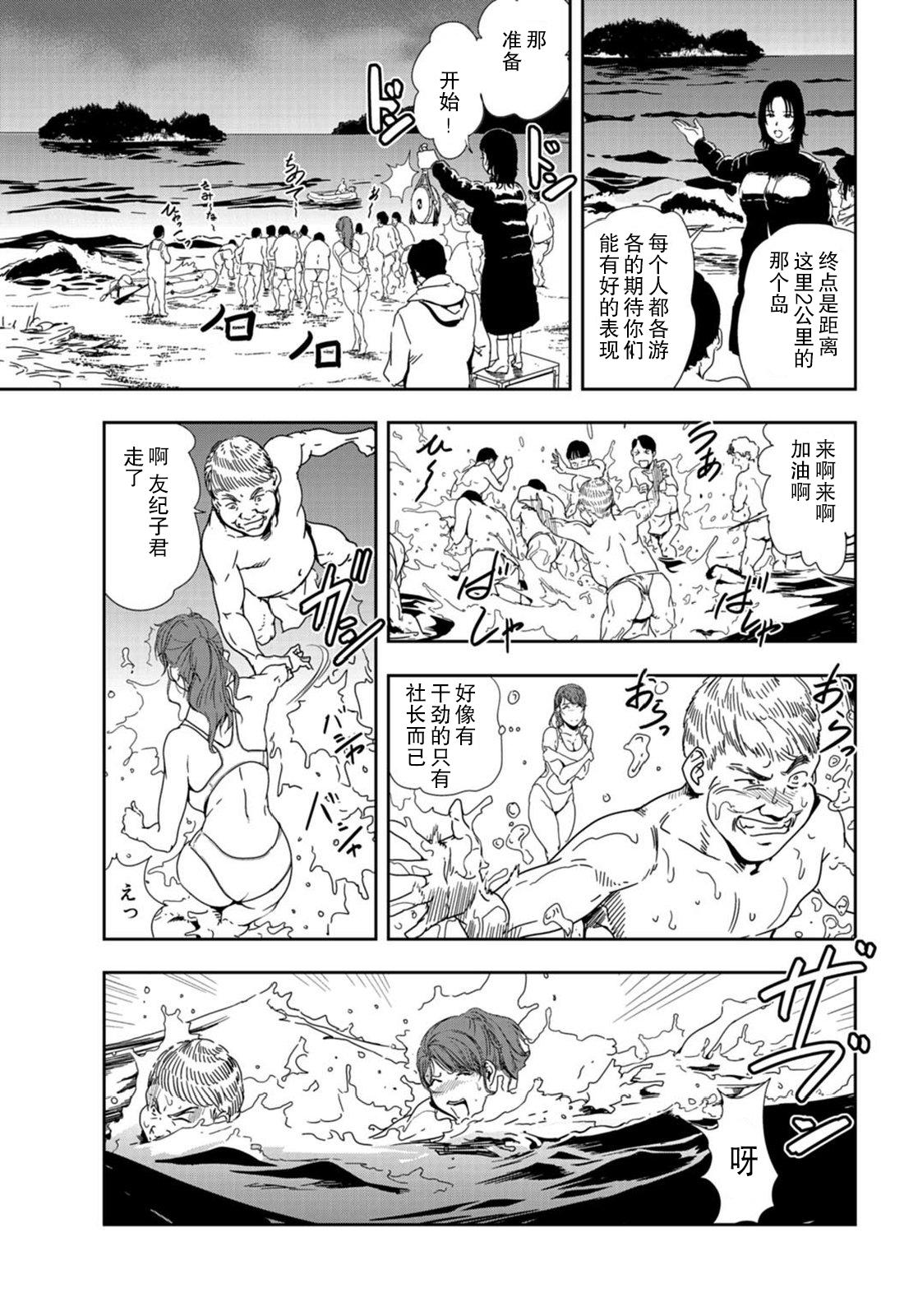 Anus 肉秘書・友紀子 Vol.22 Mulher - Page 8