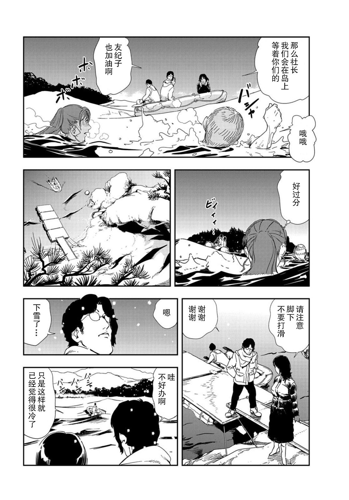 Anus 肉秘書・友紀子 Vol.22 Mulher - Page 9