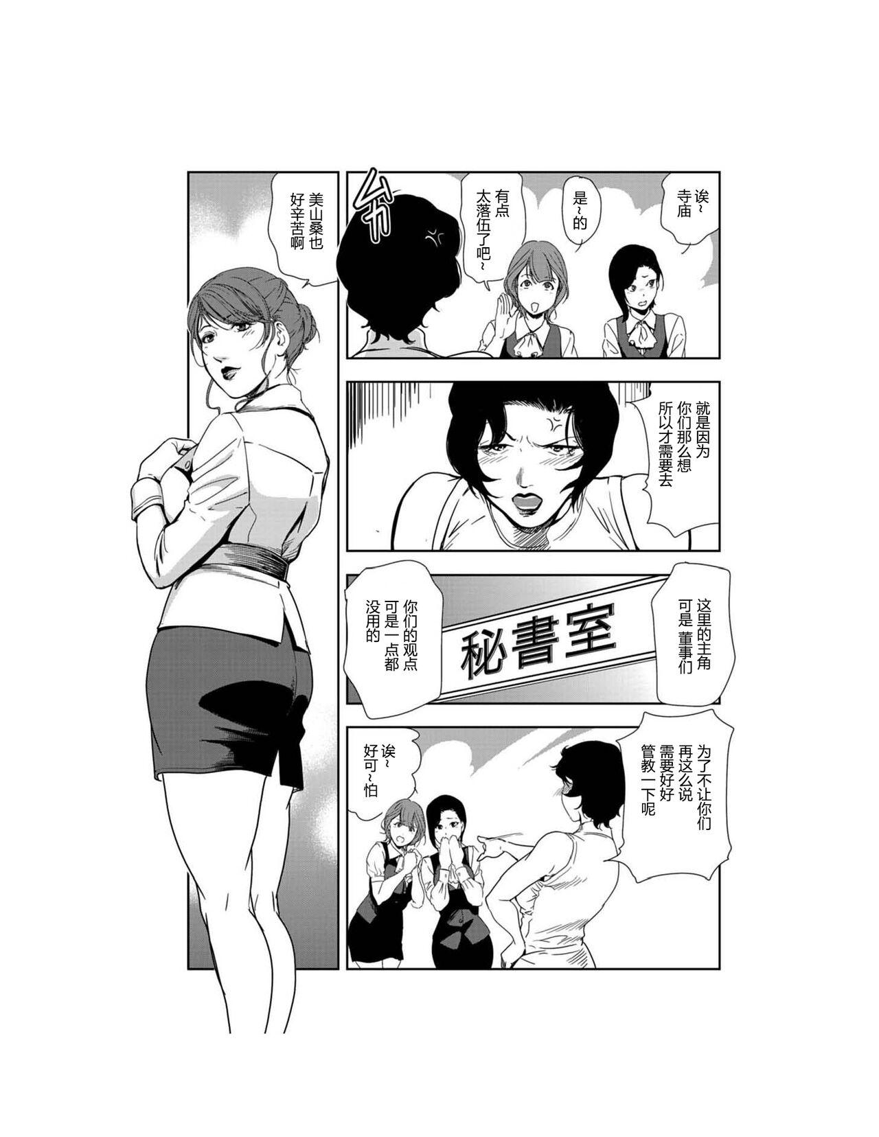 Homo 肉秘書・友紀子 Vol.23 Hard Core Sex - Page 4