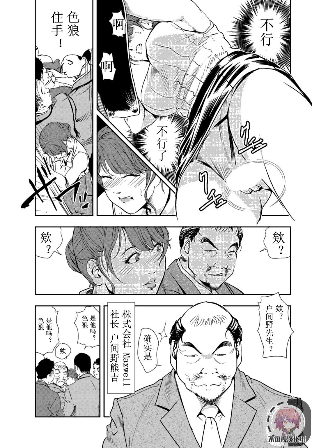 Crazy 肉秘書・友紀子 Vol.24 Tetona - Page 6