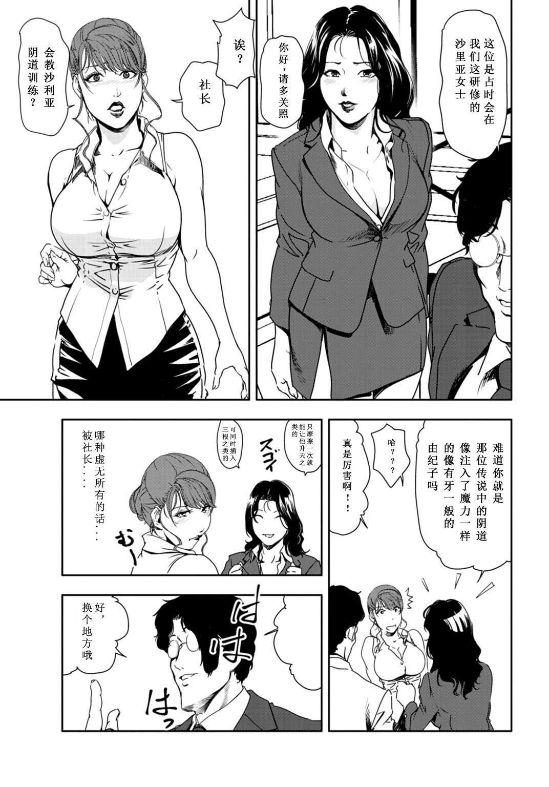 肉秘書・友紀子 Vol.26 9