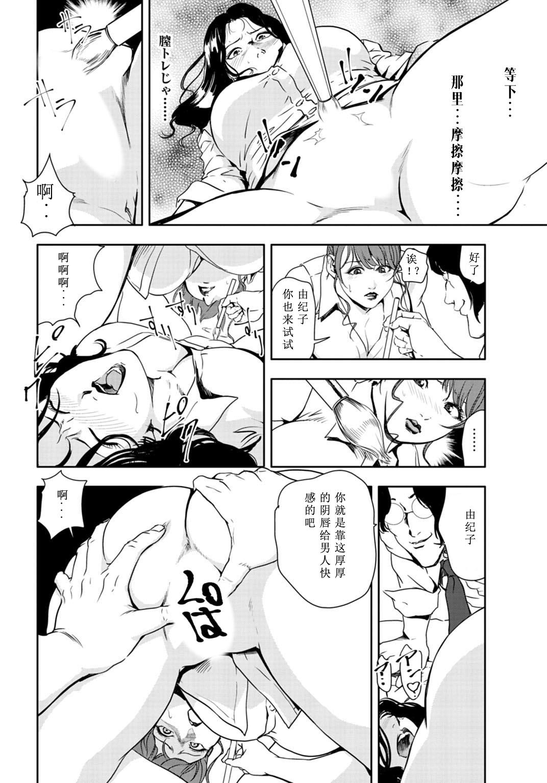 肉秘書・友紀子 Vol.26 12