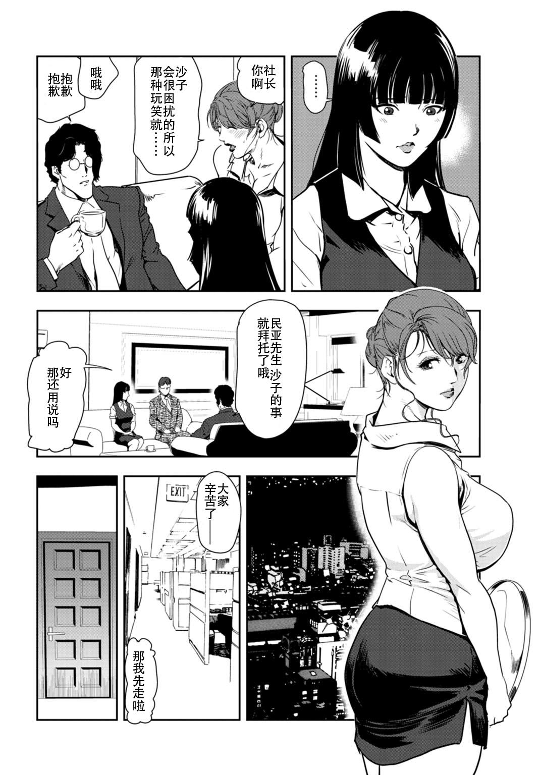 肉秘書・友紀子 Vol.26 28