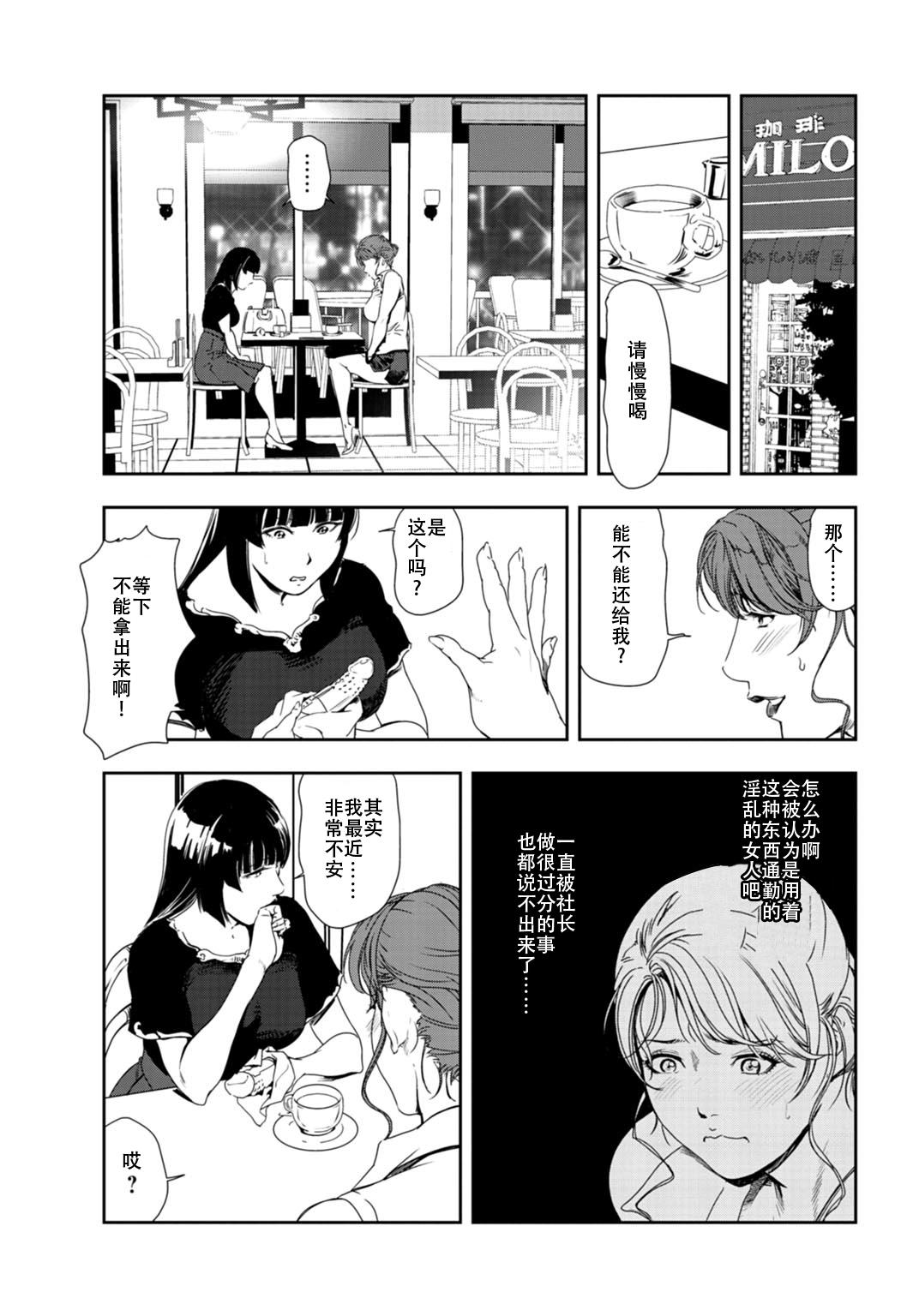 肉秘書・友紀子 Vol.26 35