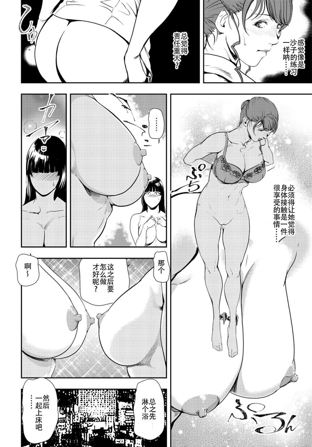 肉秘書・友紀子 Vol.26 40