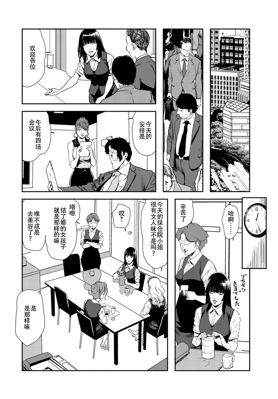 肉秘書・友紀子 Vol.26 66