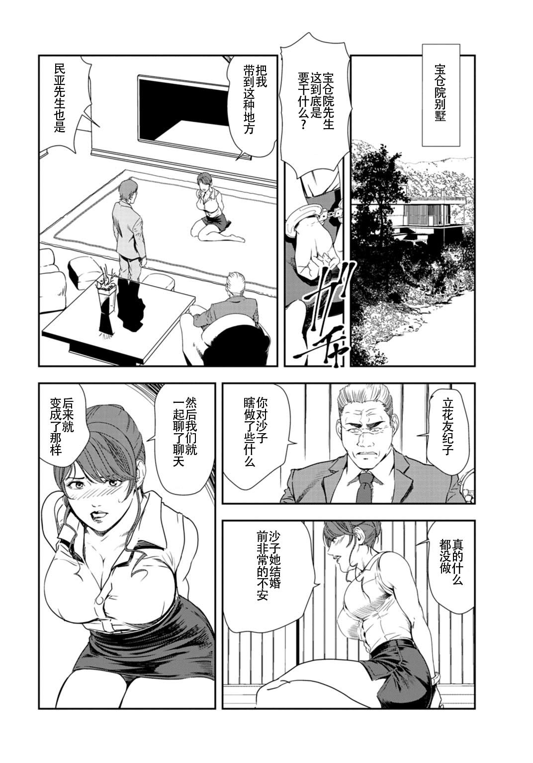 肉秘書・友紀子 Vol.26 80