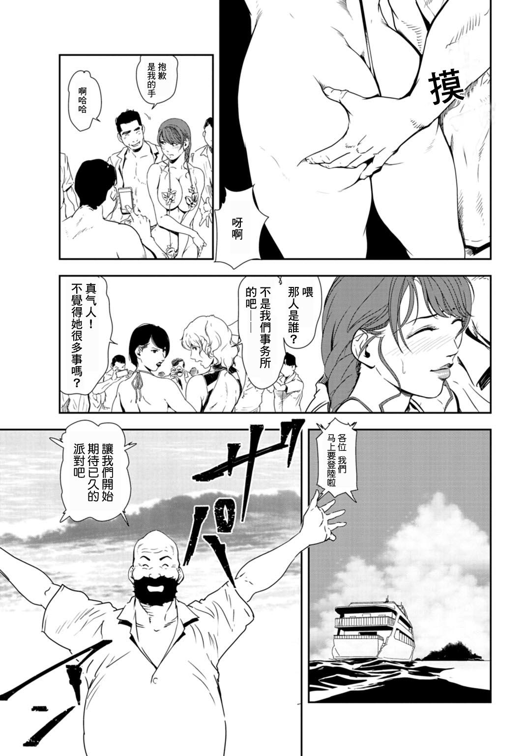 肉秘書・友紀子 Vol.27 9