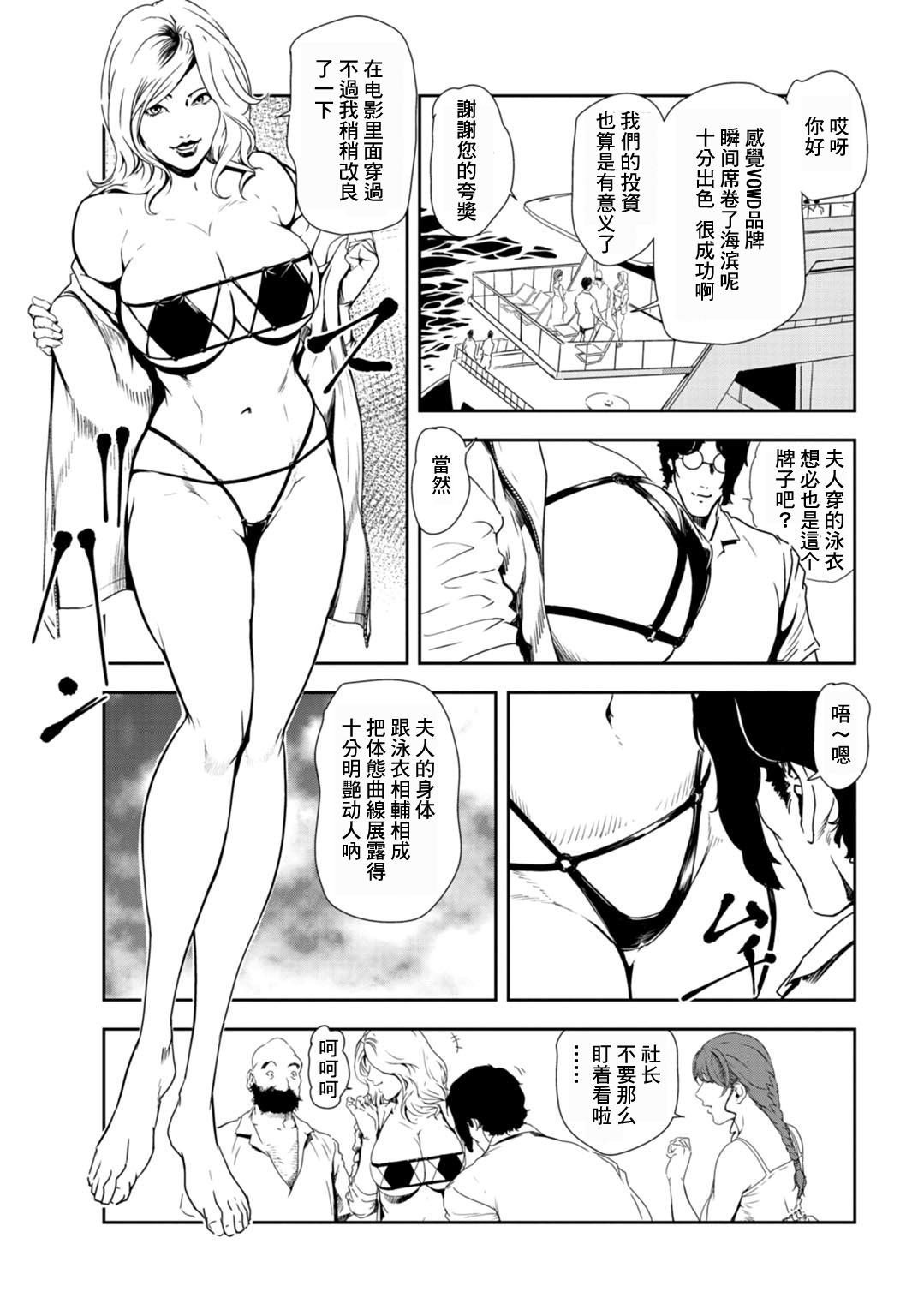 肉秘書・友紀子 Vol.27 3