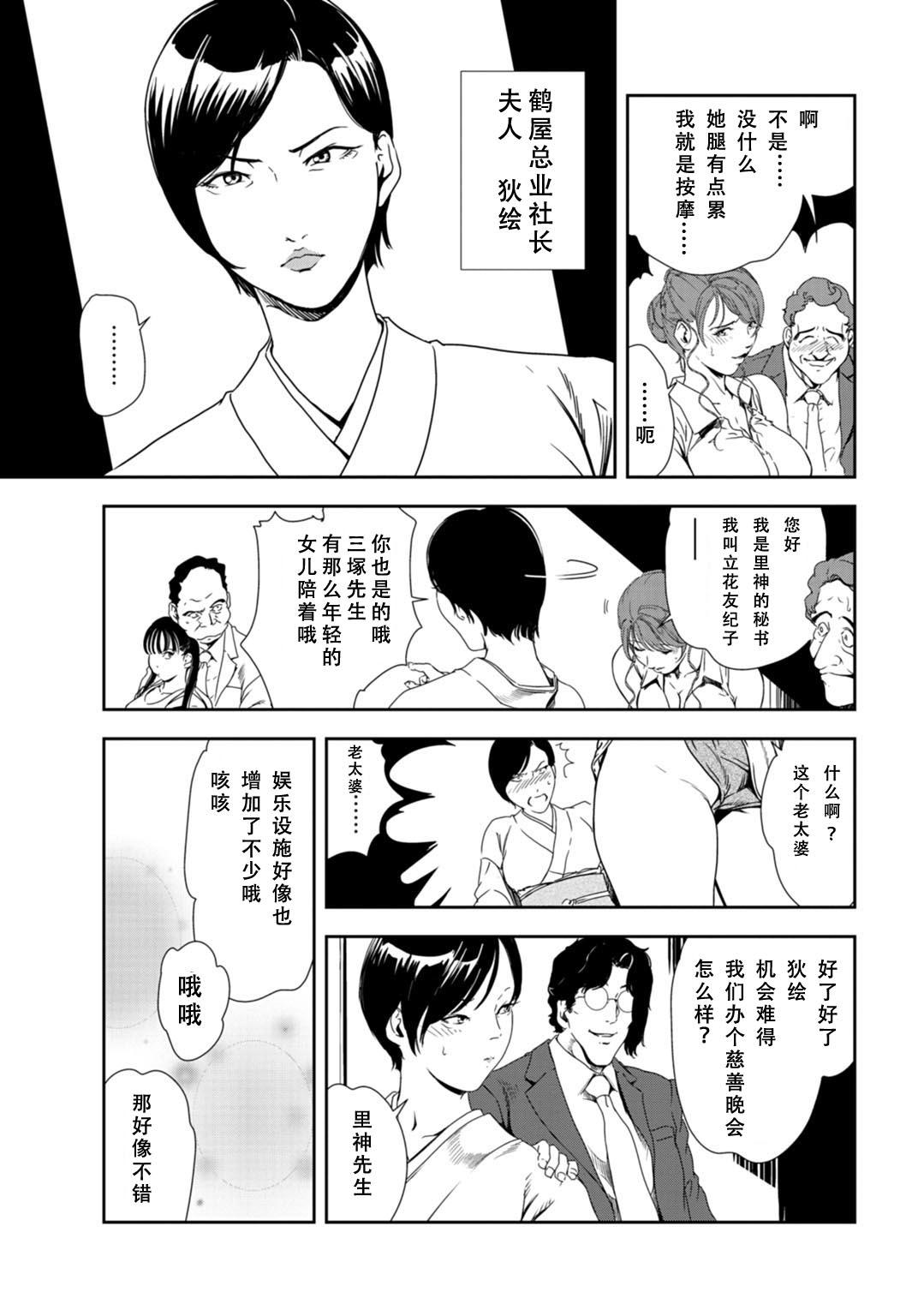 Cavala 肉秘書・友紀子 Vol.28 Gay Group - Page 6