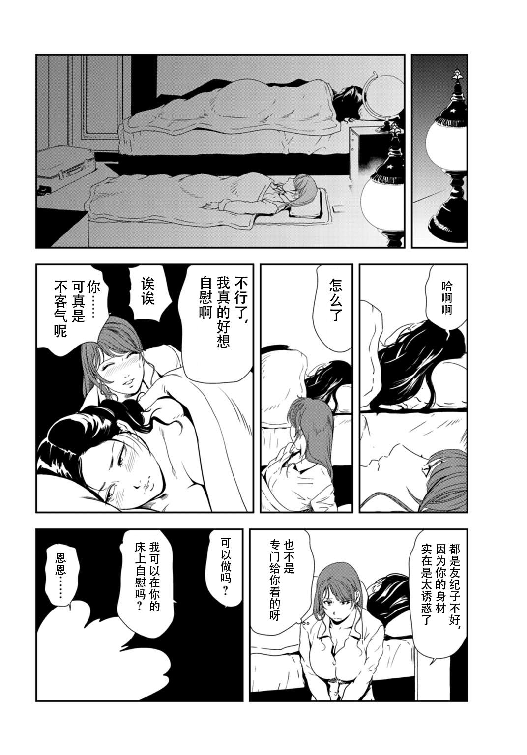 肉秘書・友紀子 Vol.29 11