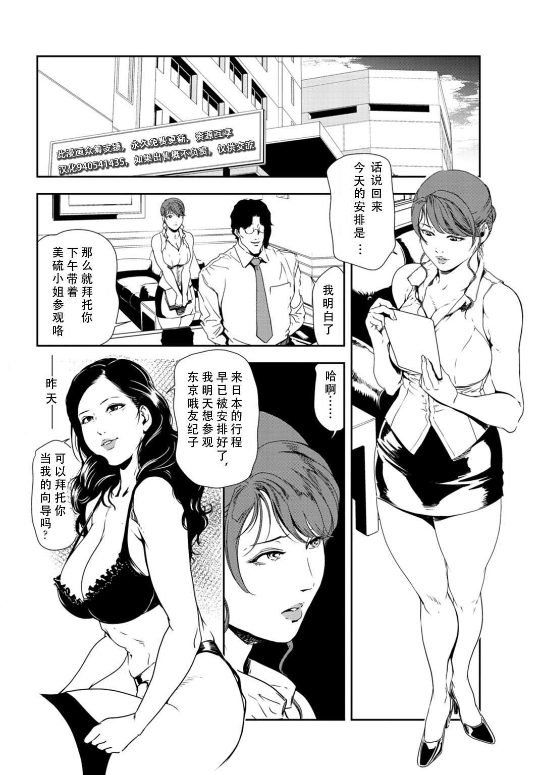 肉秘書・友紀子 Vol.29 26