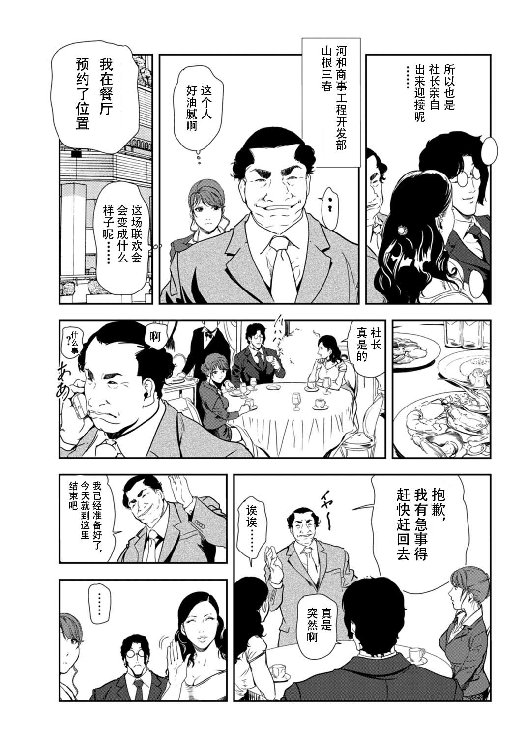 肉秘書・友紀子 Vol.29 4