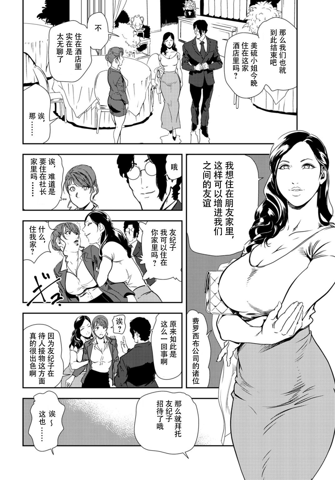 肉秘書・友紀子 Vol.29 4