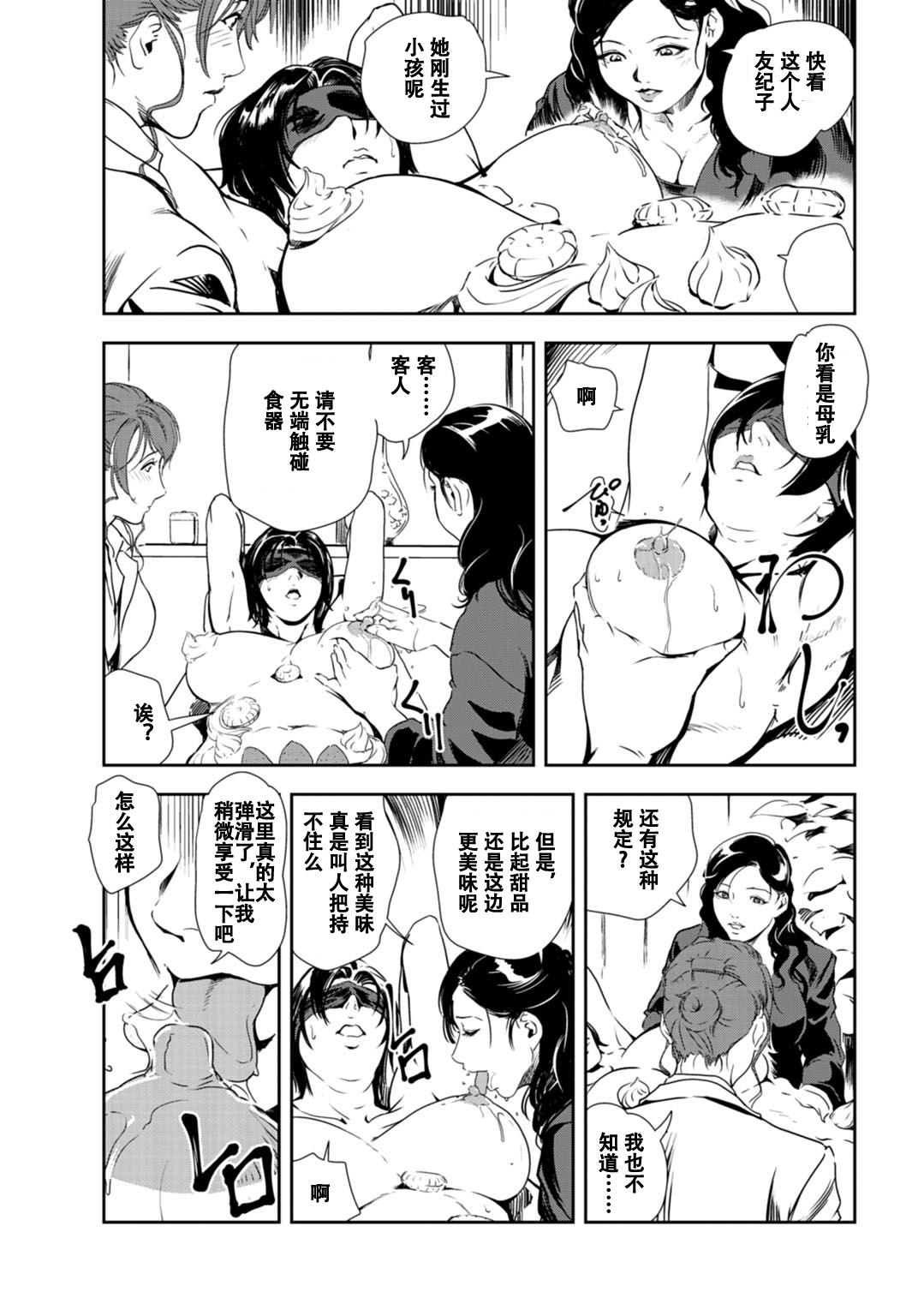 肉秘書・友紀子 Vol.29 54